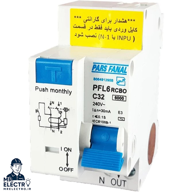کلید محافظ جان ترکیبی تکفاز 32 آمپر پارس فانال مدل PFL61-C32 RCBO